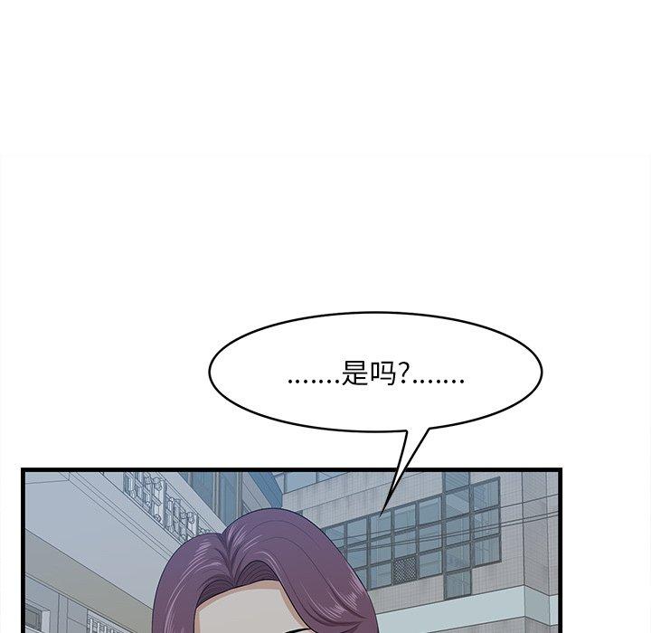一口就好 第 19 话 第48页