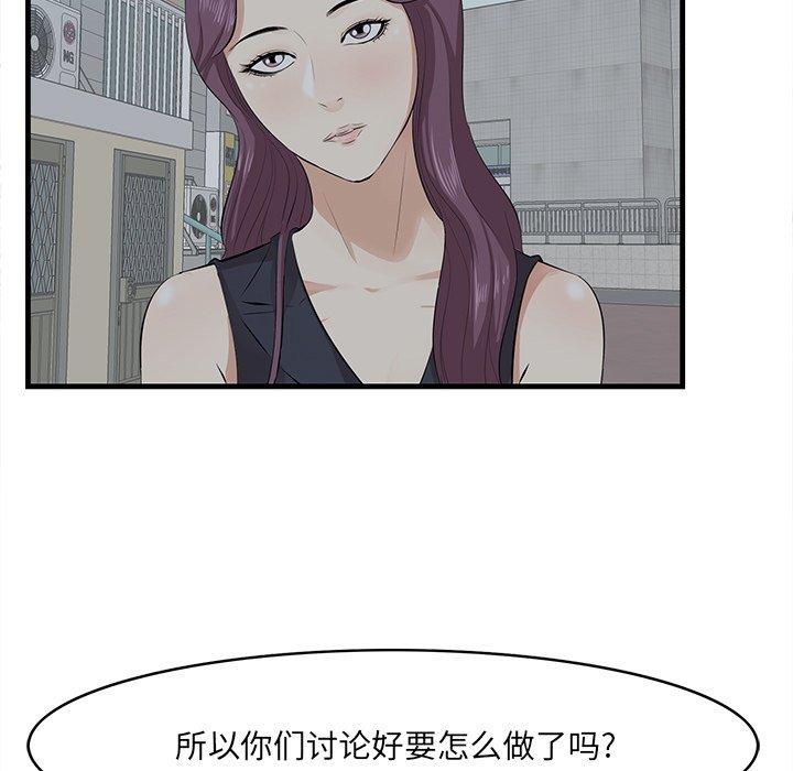 一口就好 第 19 话 第49页
