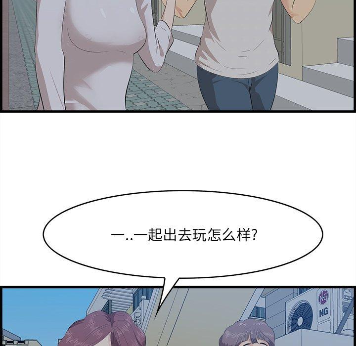 一口就好 第 19 话 第52页