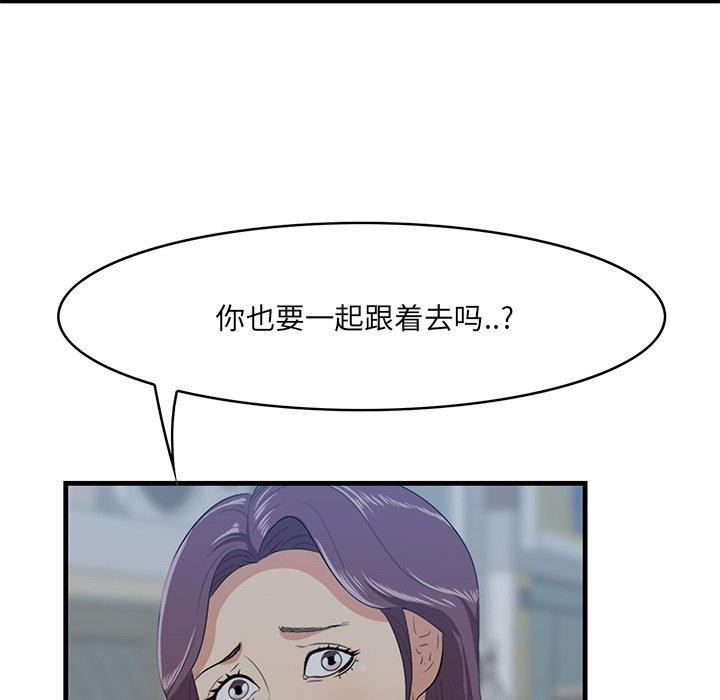 一口就好 第 19 话 第55页