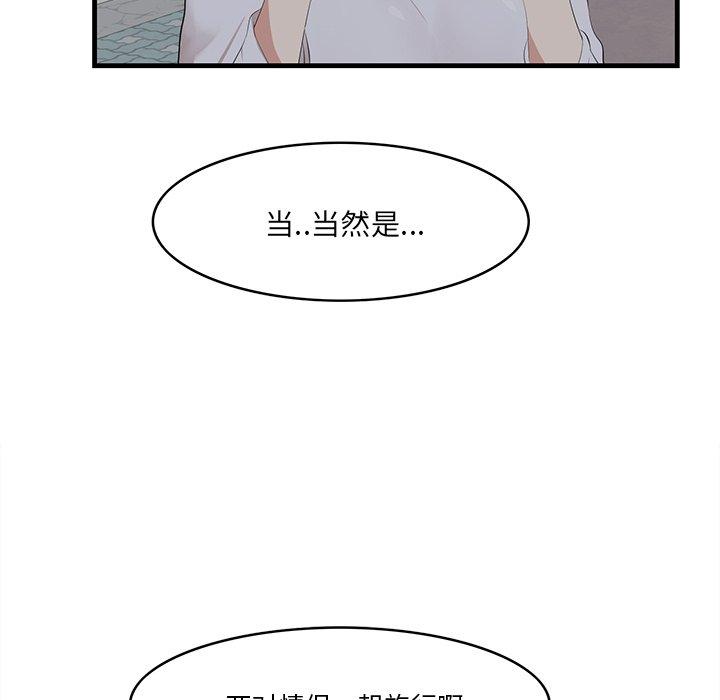 一口就好 第 19 话 第58页
