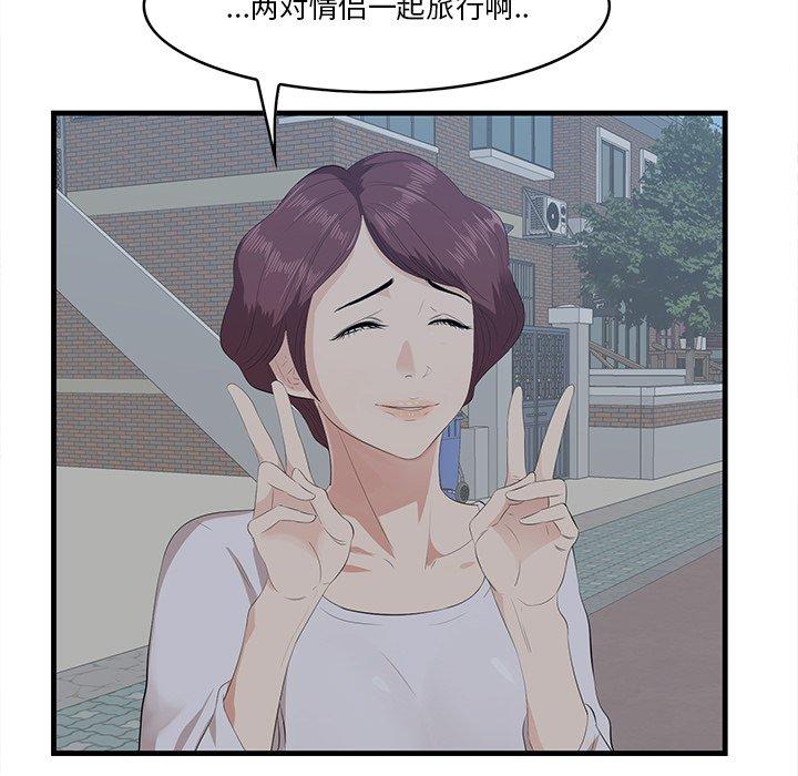 一口就好 第 19 话 第59页