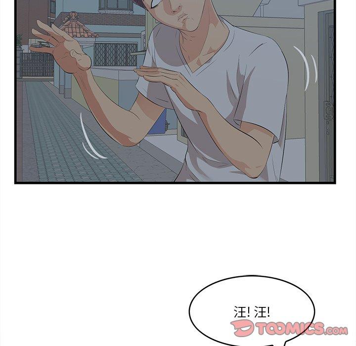一口就好 第 19 话 第33页
