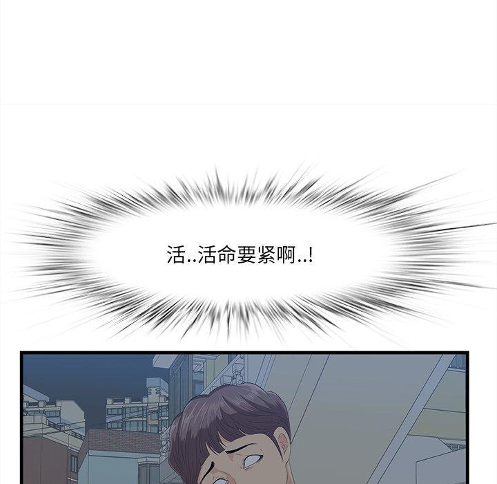一口就好 第 19 话 第32页