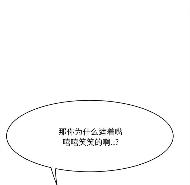 一口就好 第 19 话 第35页