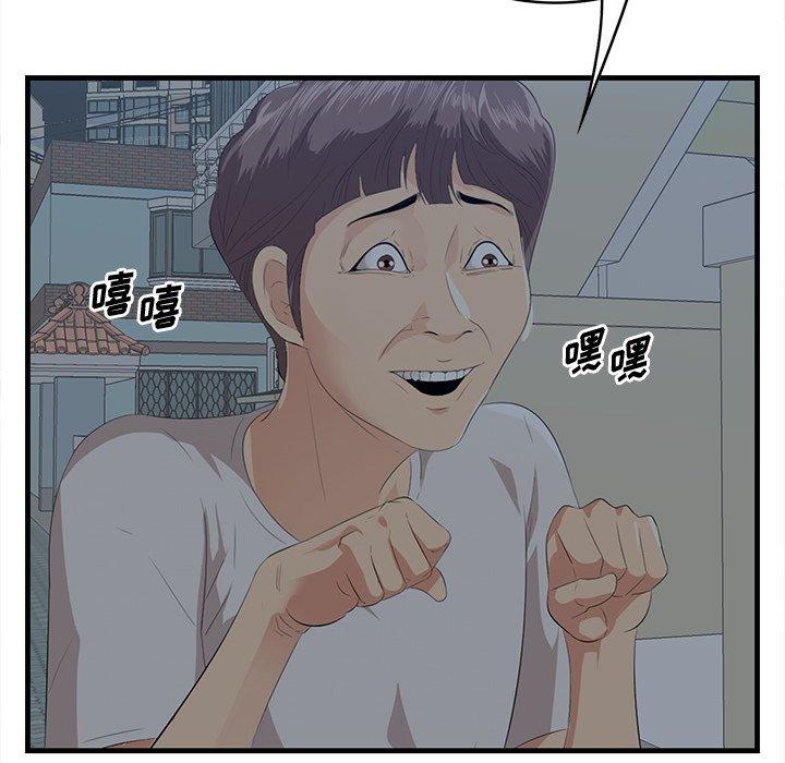 一口就好 第 19 话 第34页