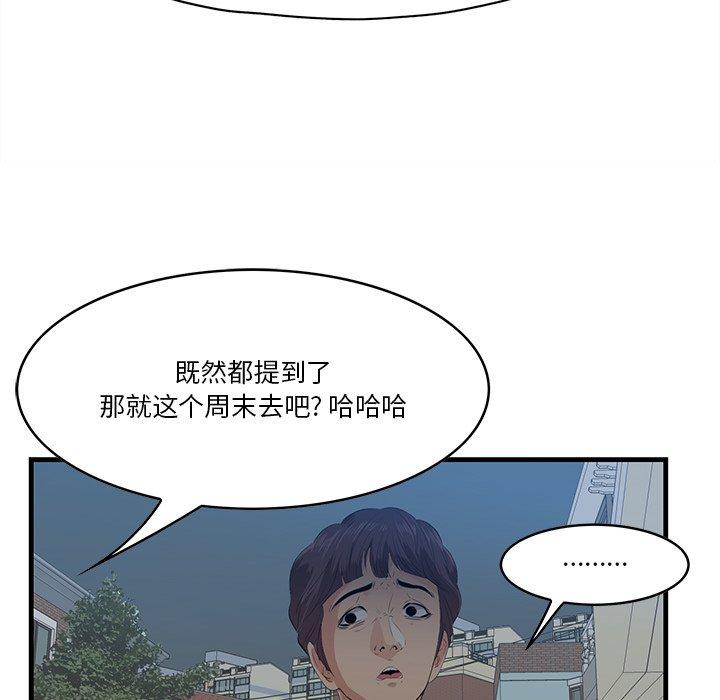 一口就好 第 19 话 第80页