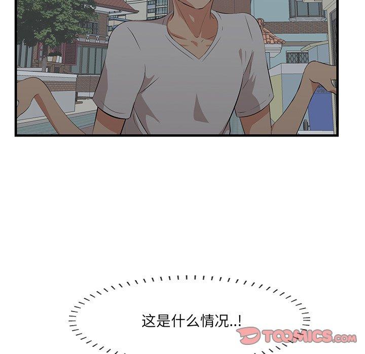 一口就好 第 19 话 第81页