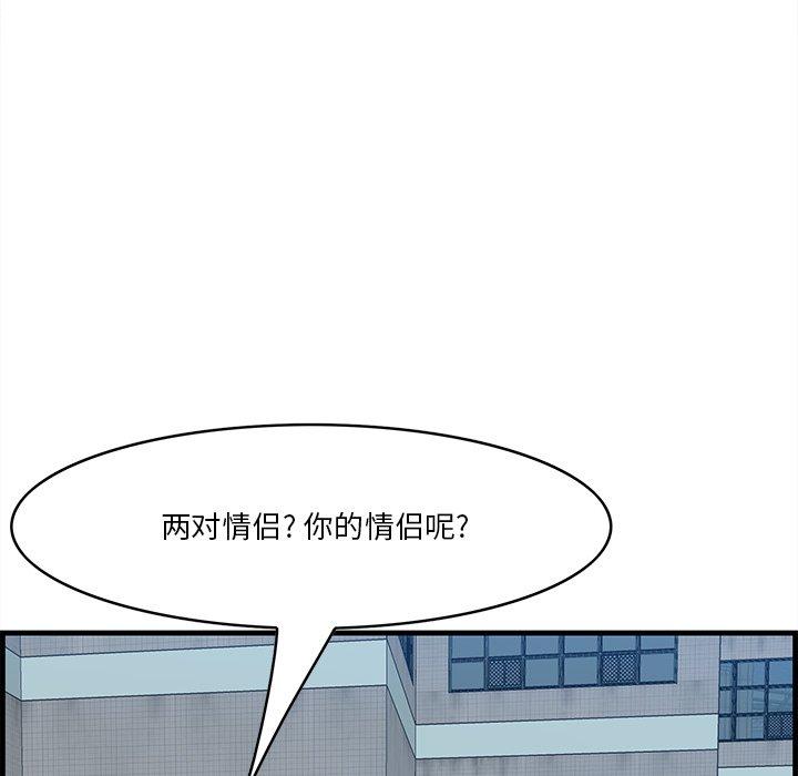 一口就好 第 19 话 第60页