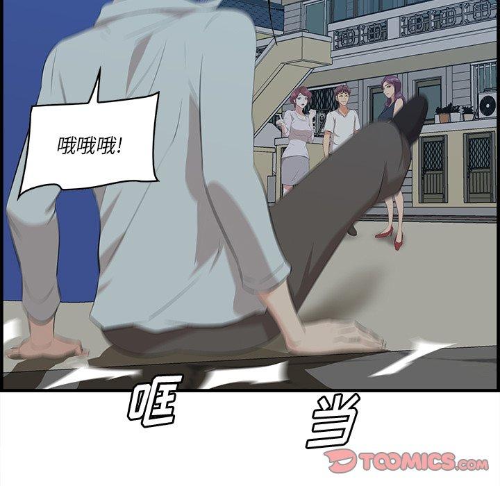 一口就好 第 19 话 第63页
