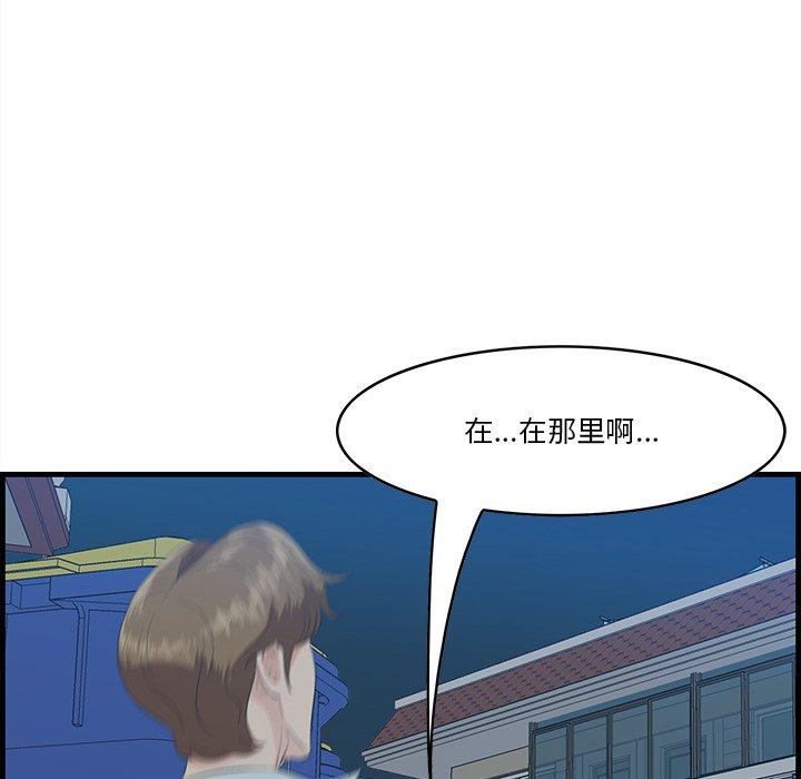 一口就好 第 19 话 第62页
