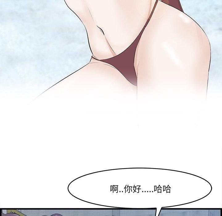 一口就好 第 19 话 第66页