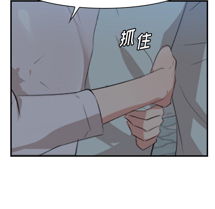 一口就好 第 19 话 第72页