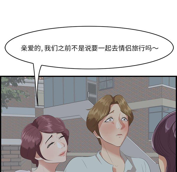 一口就好 第 19 话 第73页