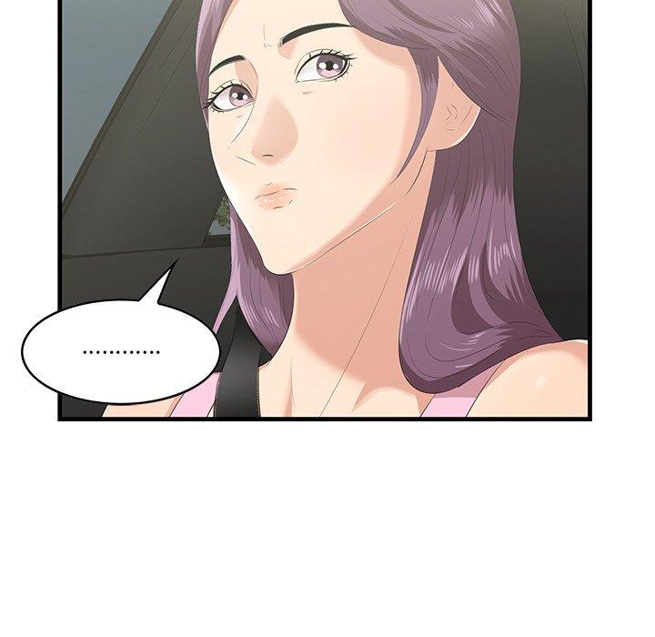 一口就好 第 19 话 第100页