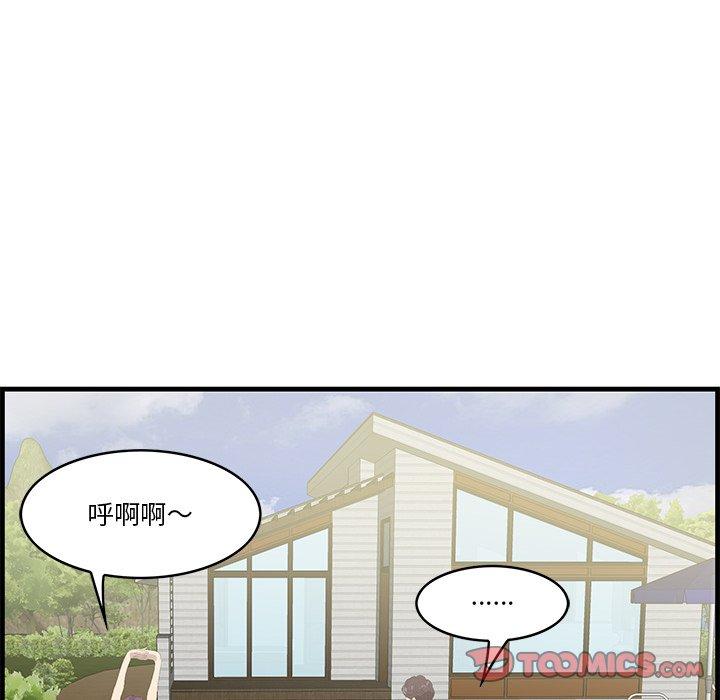 一口就好 第 19 话 第105页