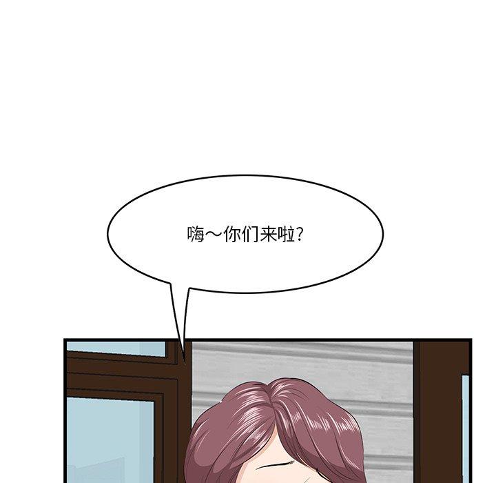 一口就好 第 19 话 第108页