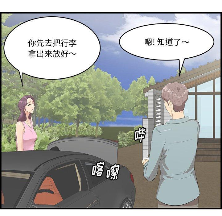 一口就好 第 19 话 第107页