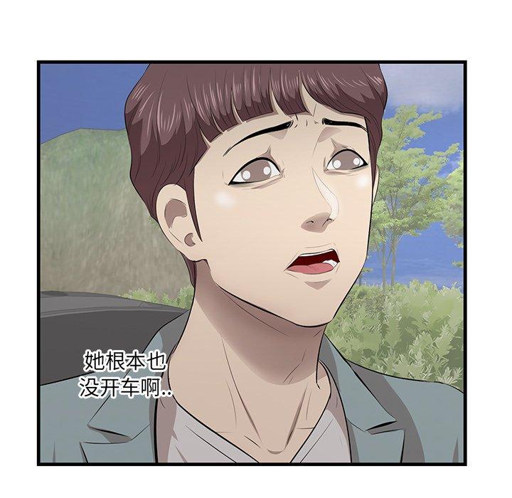 一口就好 第 19 话 第120页