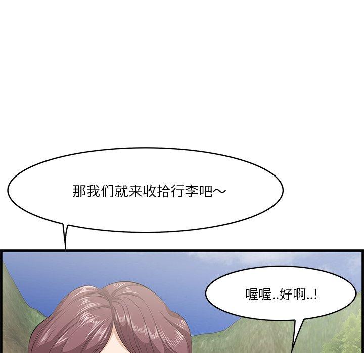 一口就好 第 19 话 第121页