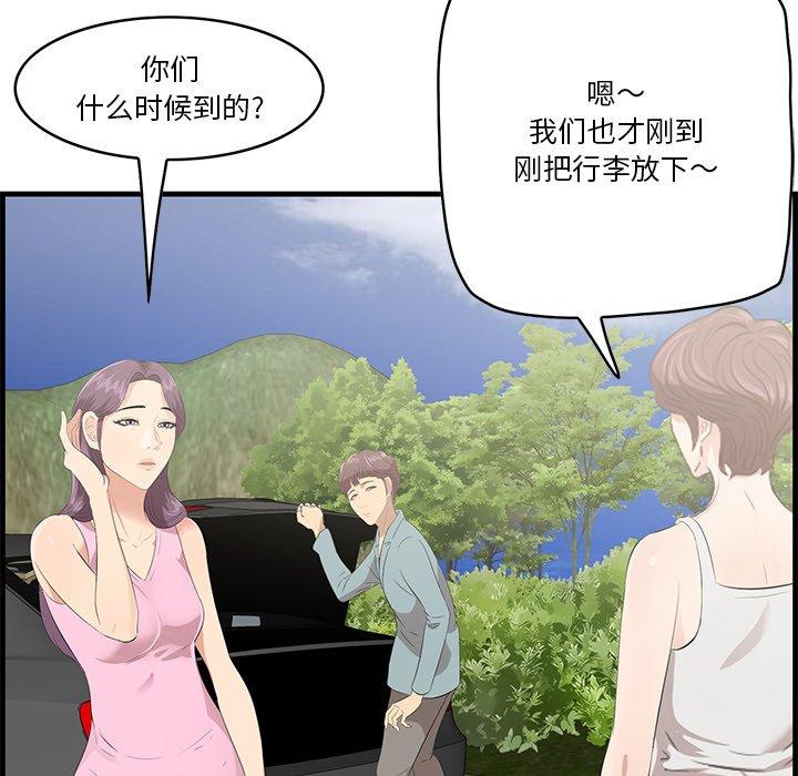 一口就好 第 19 话 第110页