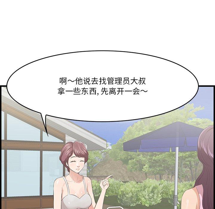 一口就好 第 19 话 第113页