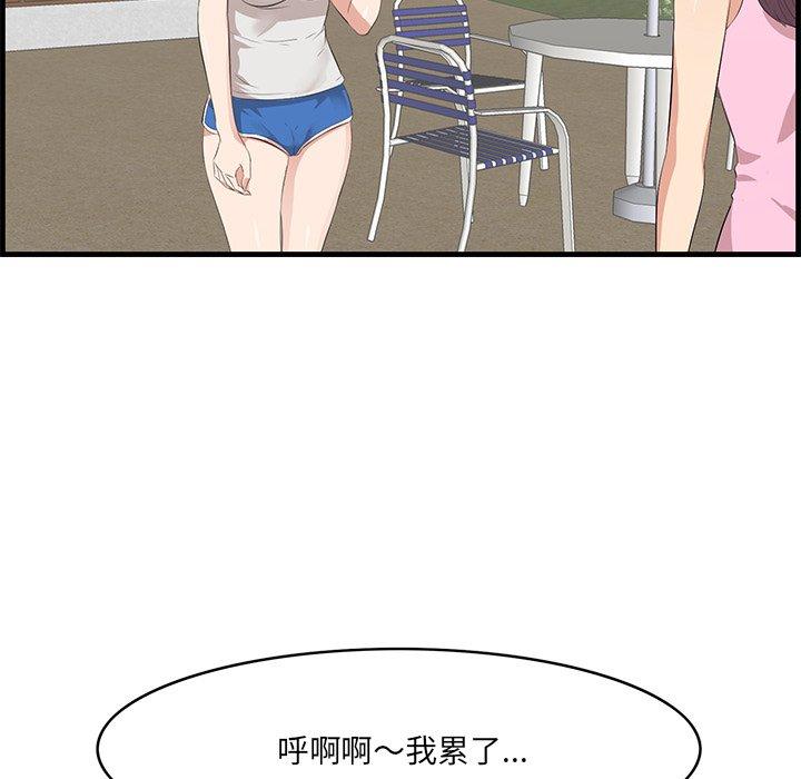 一口就好 第 19 话 第114页