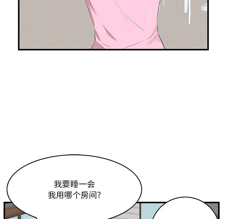 一口就好 第 19 话 第116页