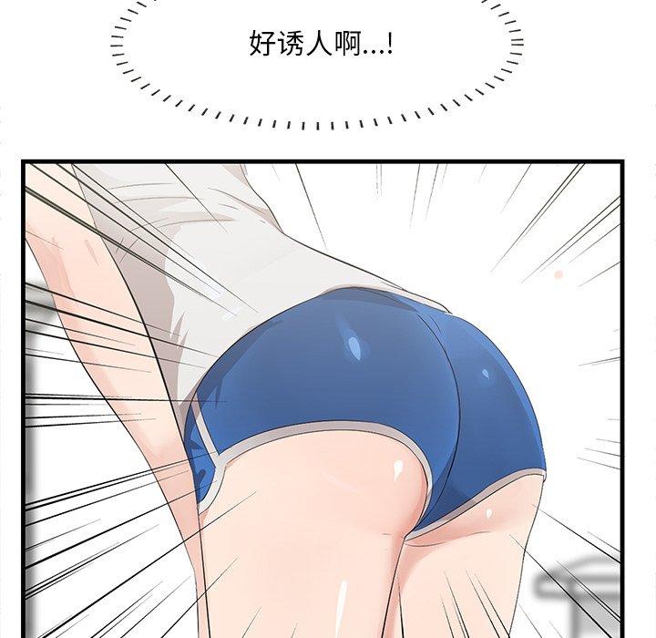一口就好 第 19 话 第132页