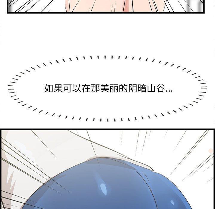 一口就好 第 19 话 第133页