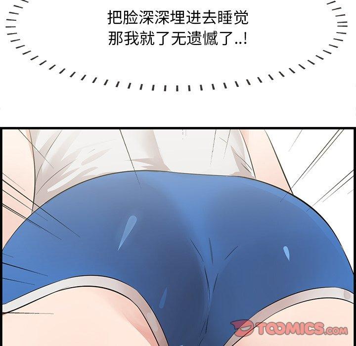 一口就好 第 19 话 第135页