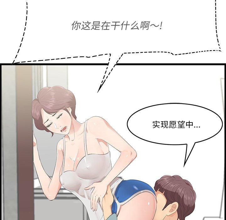一口就好 第 19 话 第139页