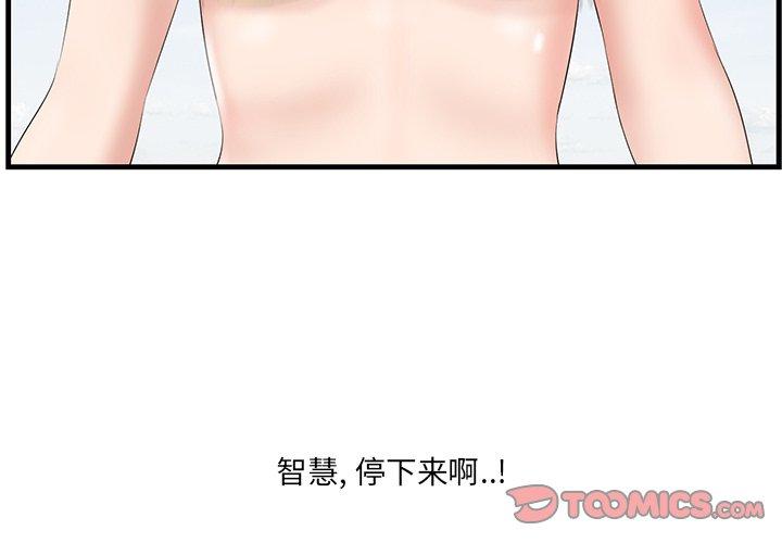 一口就好 第 21 话 第2页