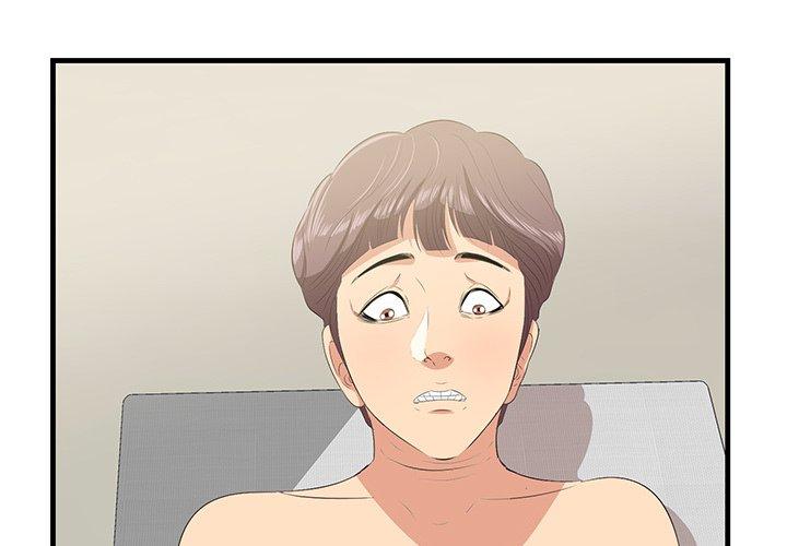 一口就好 第 21 话 第3页