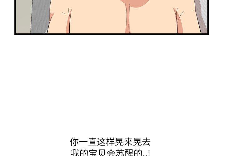 一口就好 第 21 话 第4页