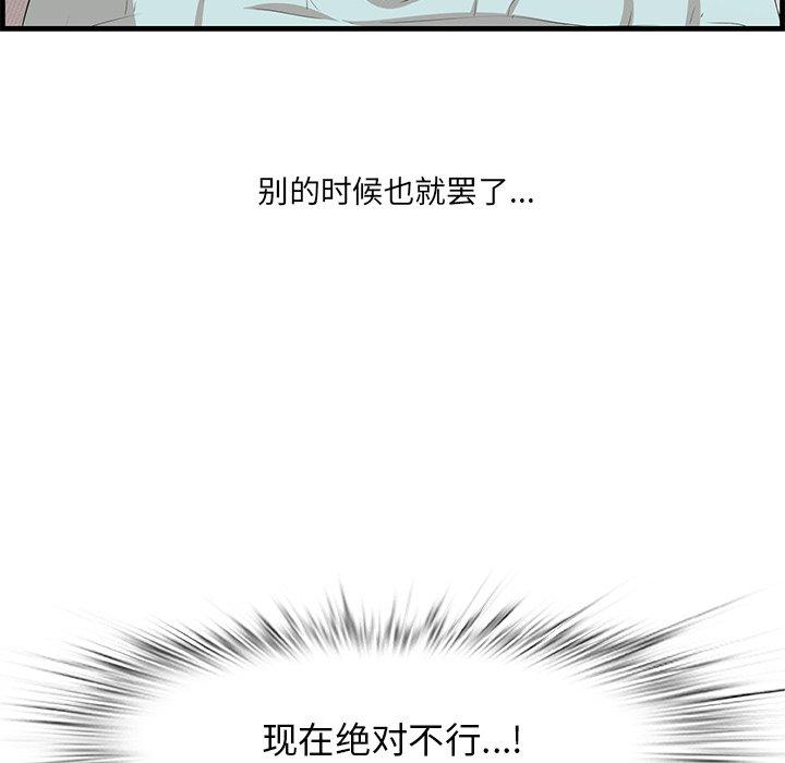 一口就好 第 21 话 第6页