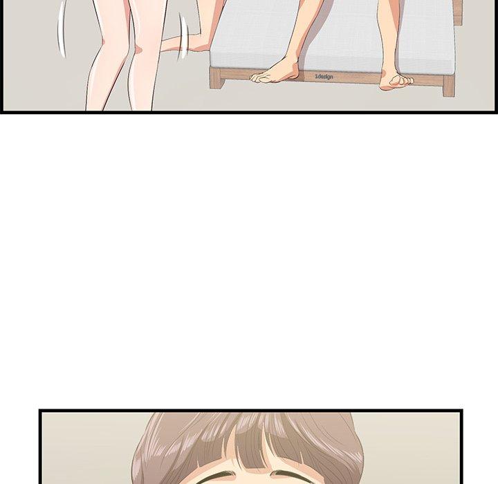 一口就好 第 21 话 第8页