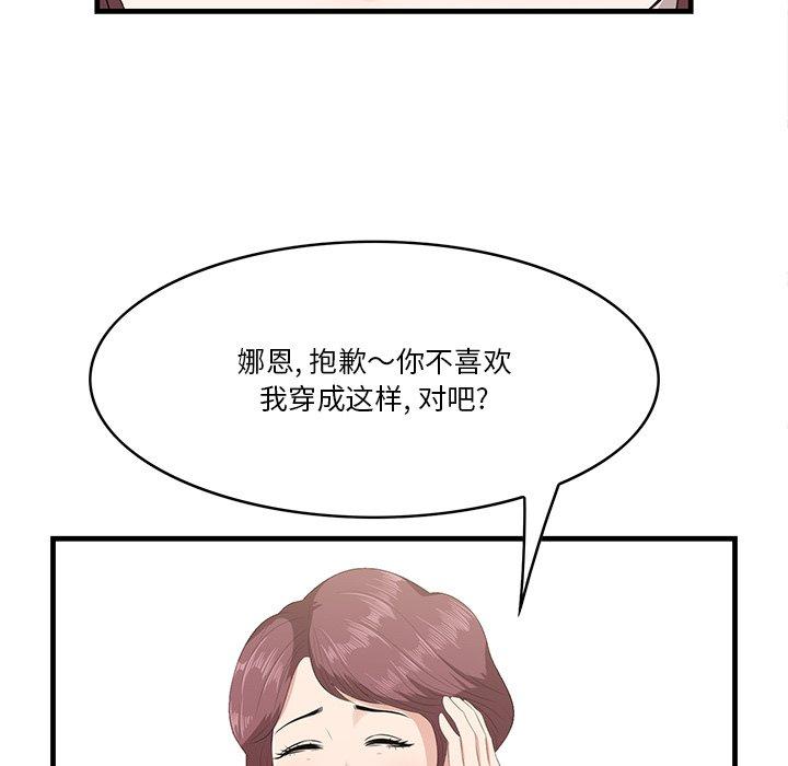 一口就好 第 21 话 第20页