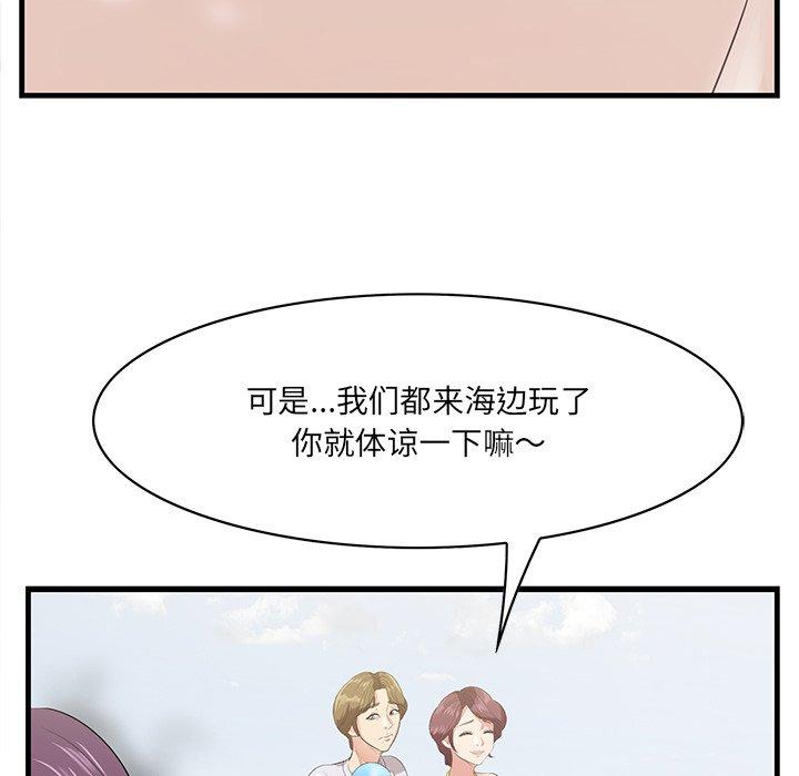 一口就好 第 21 话 第23页