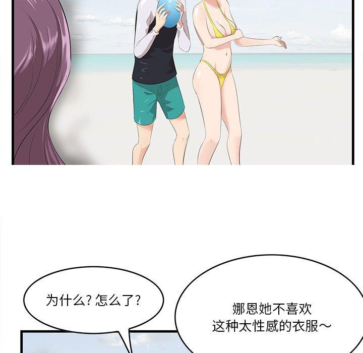 一口就好 第 21 话 第24页