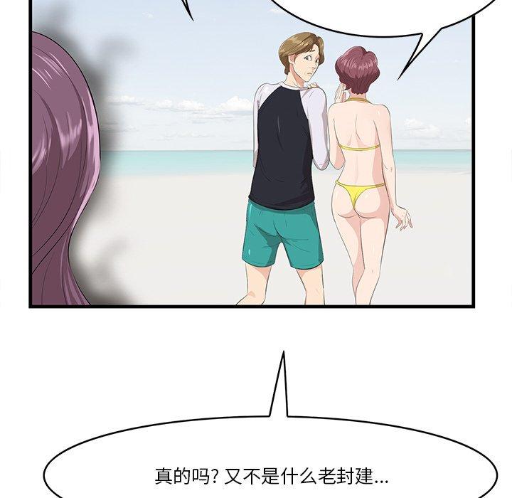 一口就好 第 21 话 第25页