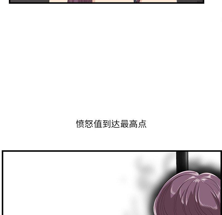 一口就好 第 21 话 第27页