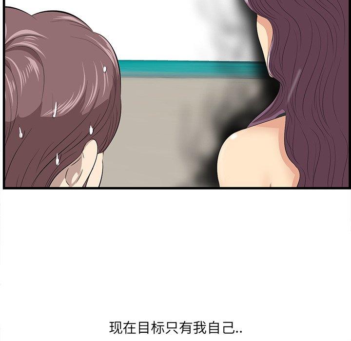 一口就好 第 21 话 第28页