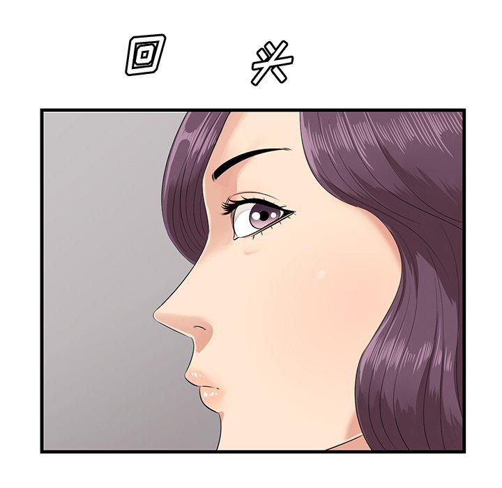 一口就好 第 21 话 第30页