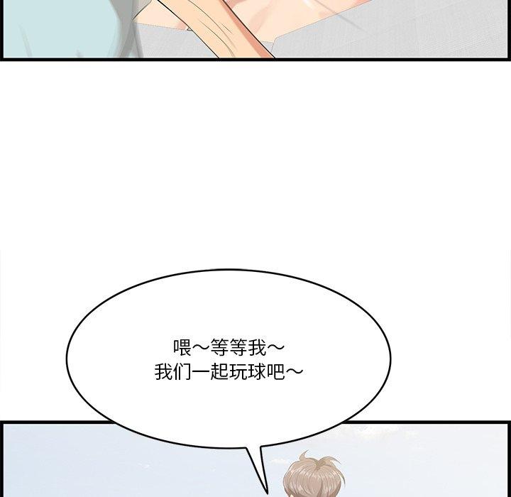 一口就好 第 21 话 第36页