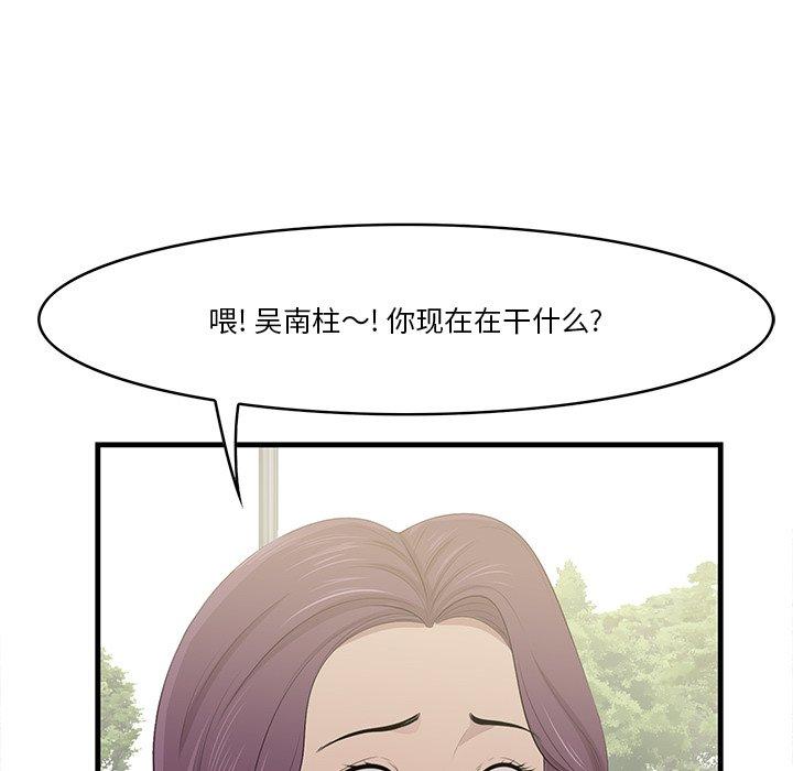 一口就好 第 21 话 第38页