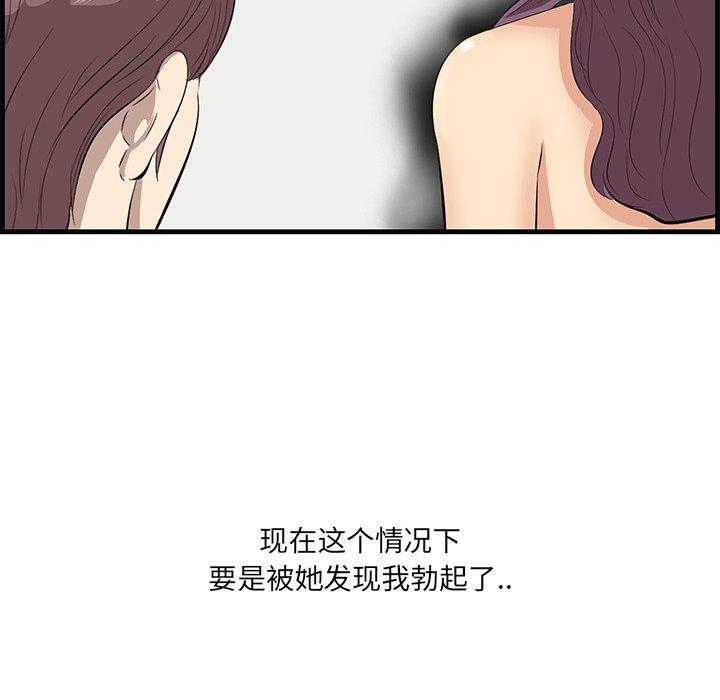 一口就好 第 21 话 第11页