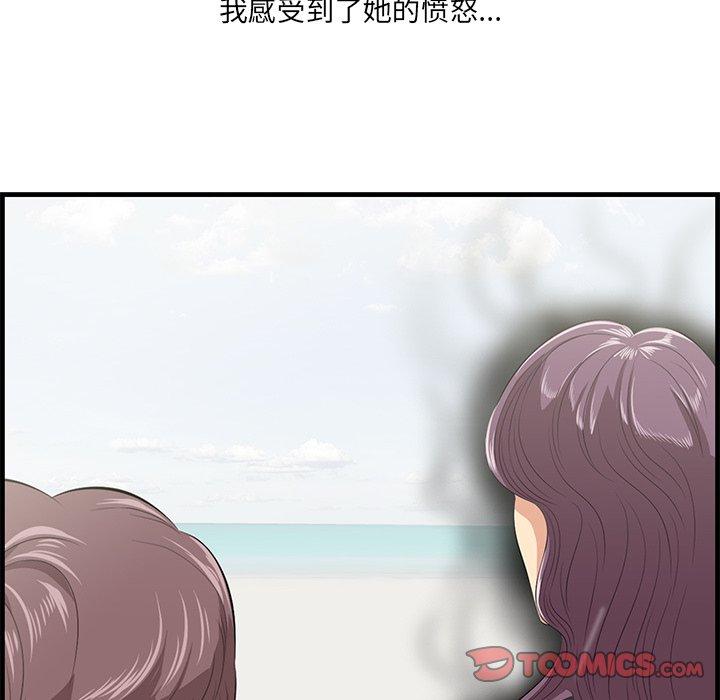 一口就好 第 21 话 第10页
