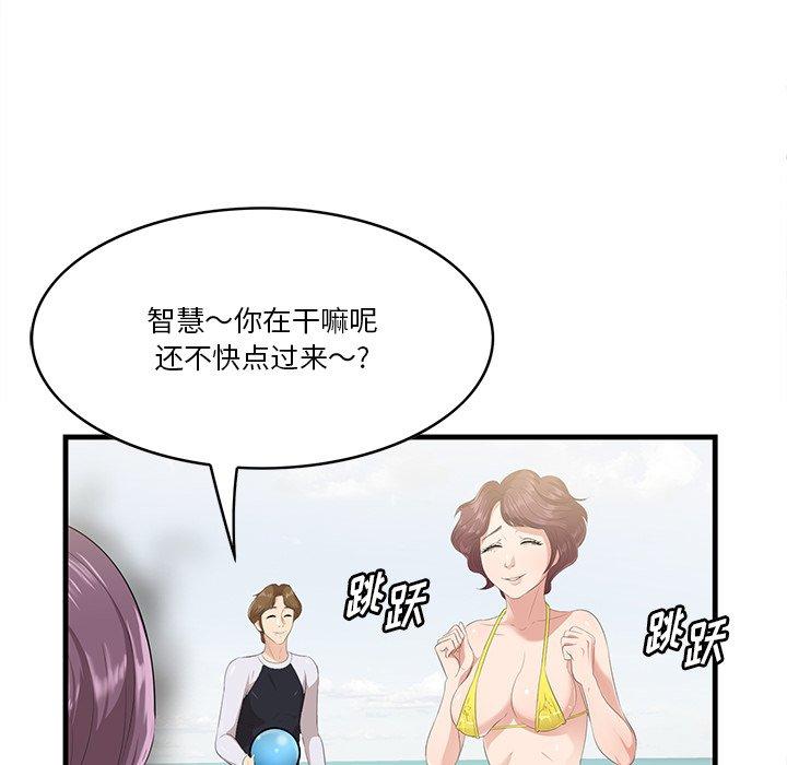 一口就好 第 21 话 第15页