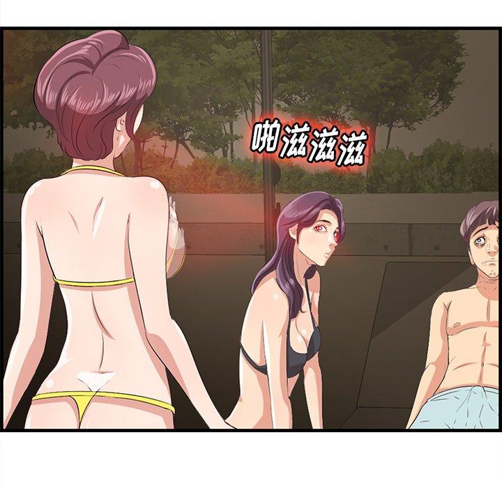 一口就好 第 21 话 第14页